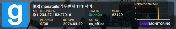 [KR] manatails의 두번째 TTT 서버