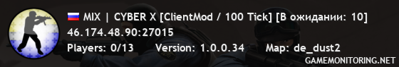 MIX | CYBER X [ClientMod / 100 Tick] [В ожидании: 4]