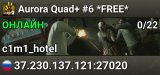 Aurora Quad+ #6 *FREE*