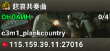悲哀共奏曲
