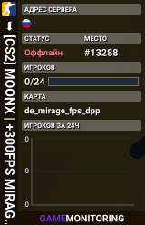 ███ ➥ [CS2] MOONX | +300FPS MIRAGE [!vip !ws !viptest !