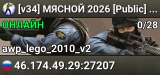 [v34] МЯСНОЙ © 2026 [Public] 18+