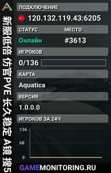 新服低倍 仿官PVE 长久稳定 A镜 搜566 海洋 - (v361.