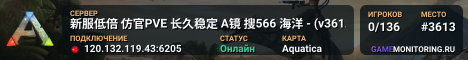 新服低倍 仿官PVE 长久稳定 A镜 搜566 海洋 - (v361.