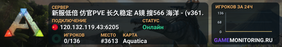 新服低倍 仿官PVE 长久稳定 A镜 搜566 海洋 - (v361.