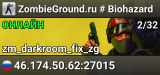 ZombieGround.ru # Biohazard
