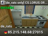 [de_rats only] CS.LORUS.ORG | CSDM