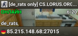 [de_rats only] CS.LORUS.ORG | CSDM