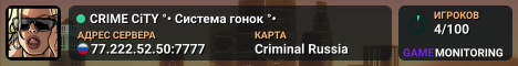 ™ CRIME CiTY °• Работай в полиции °•