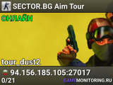 SECTOR.BG Aim Tour