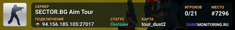 SECTOR.BG Aim Tour