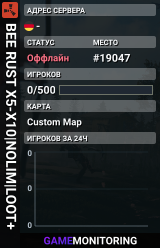 BEE RUST X5-X10|NOLIM|LOOT+