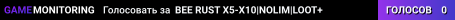BEE RUST X5-X10|NOLIM|LOOT+