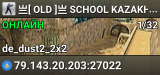 亗[ OLD ]亗 SCHOOL KAZAKHSTAN by Jlavrik