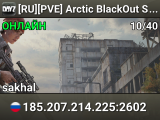 [RU][PVE] Arctic BlackOut Sakhal