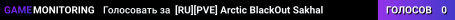 [RU][PVE] Arctic BlackOut Sakhal