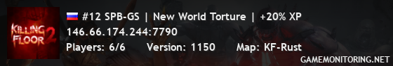 #12 SPB-GS | New World Torture | +10% XP