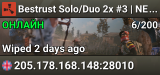 Bestrust Solo/Duo 2x #3 | NEXT FULLWIPE in 1 hour 14.08