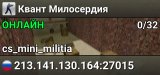 Квант Милосердия