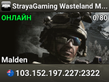 StrayaGaming Wasteland Malden | discord.gg/StrayaGaming