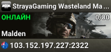 StrayaGaming Wasteland Malden | discord.gg/StrayaGaming