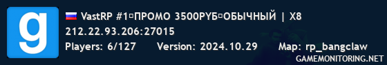 VastRP #1╽ПРОМО 3500РYБ╽ОБЫЧНЫЙ | X8