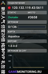 新开人气 仿官20倍 纯净PVP 礼包 搜1288 海洋 - (v36