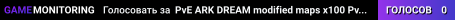 PvE ARK DREAM modified maps x100 Pve[RU][EU] PVE