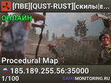 [ПВЕ][QUST-RUST][скилы|война с нпс]