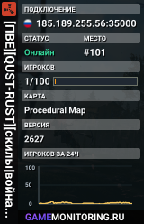 [ПВЕ][QUST-RUST][скилы|война с нпс]