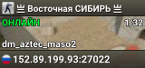 亗█ Восточная СИБИРЬ █ 亗