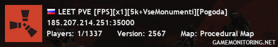 LEET PVE [FPS][x1][5k+VseMonumenti][Pogoda]