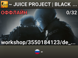 ⚫~ JUICE PROJECT ❤ | BLACK FPS+ | FREE VIP 7DAY 👑