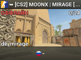 ███ ➥ [CS2] MOONX | MIRAGE [!vip !ws !viptest !skins]