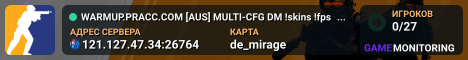 WARMUP.PRACC.COM [AUS] MULTI-CFG DM !skins !fps ✦ DEATHMATCH