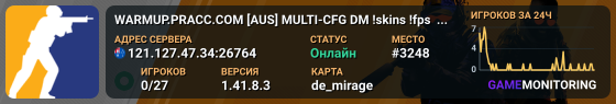 WARMUP.PRACC.COM [AUS] MULTI-CFG DM !skins !fps ✦ DEATHMATCH
