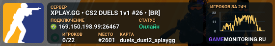 XPLAY.GG • CS2 DUELS 1v1 #26 • [BR]