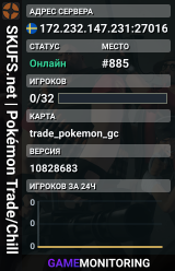SKUFS.net | Pokémon Trade/Chill