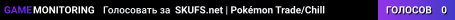 SKUFS.net | Pokémon Trade/Chill