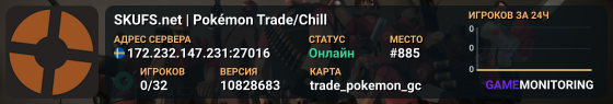 SKUFS.net | Pokémon Trade/Chill