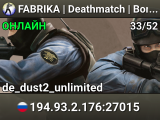FABRIKA | Deathmatch | Bomb/Hostage