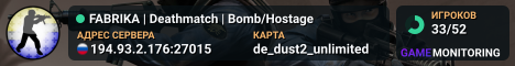 FABRIKA | Deathmatch | Bomb/Hostage