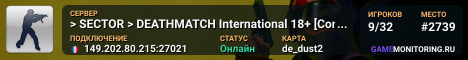 > SECTOR > DEATHMATCH International 18+ [Combos][ArmyRanks]