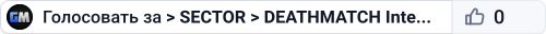 > SECTOR > DEATHMATCH International 18+ [Combos][ArmyRanks]
