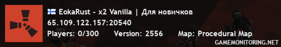 EokaRust - x2 Vanilla | Для новичков