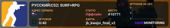 💖РУССКИЙ|CS2| SURF+RPG 💖