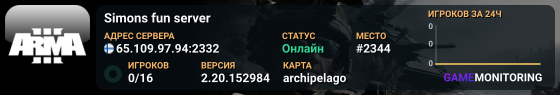 Simons fun server
