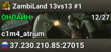 ZambiLand 13vs13 #1