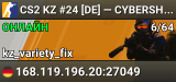 CS2 KZ #24 [DE] — CYBERSHOKE.NET (TIER 4-5 - MEDIUM, ONLY VAR