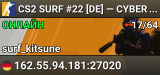CS2 SURF #22 [DE] — CYBERSHOKE.NET (TIER 1-2 - EASY, ONLY KIT